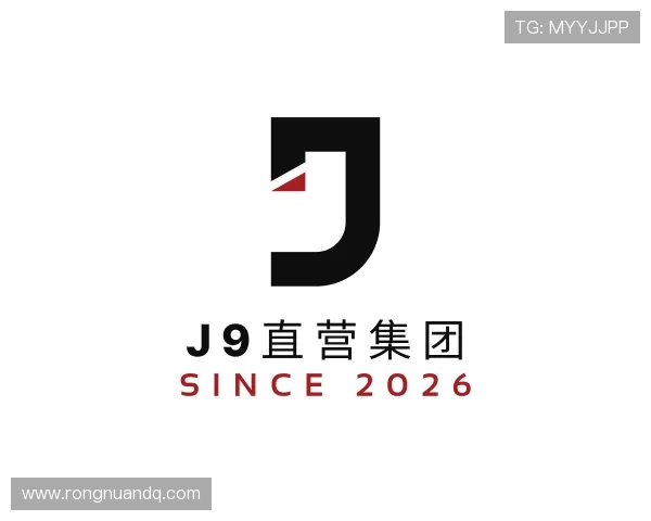 发现J9直营集团